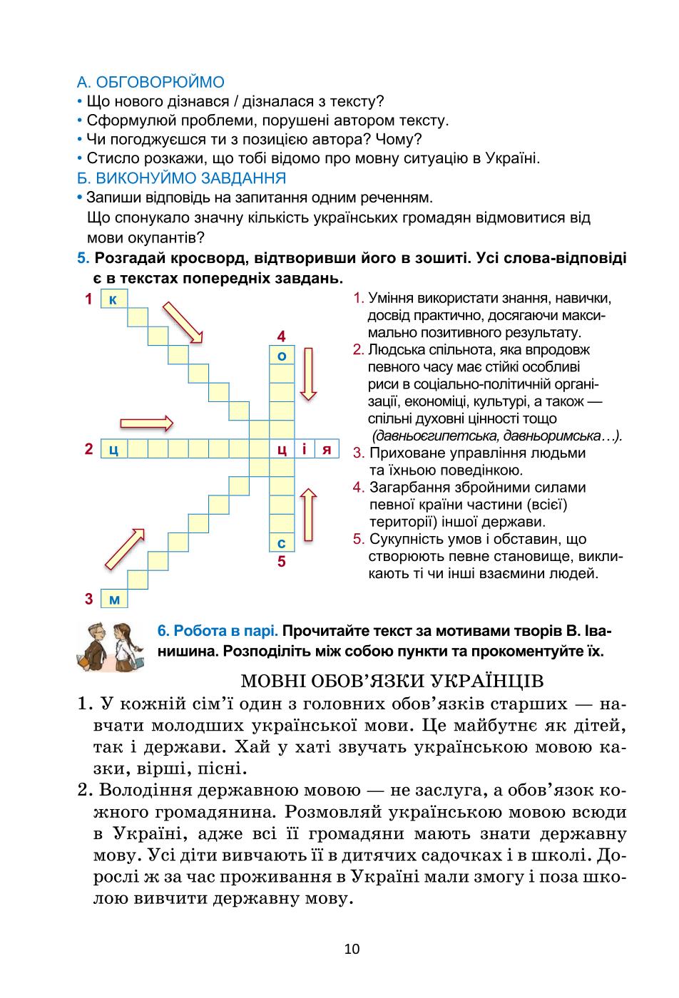 Мініатюра 10