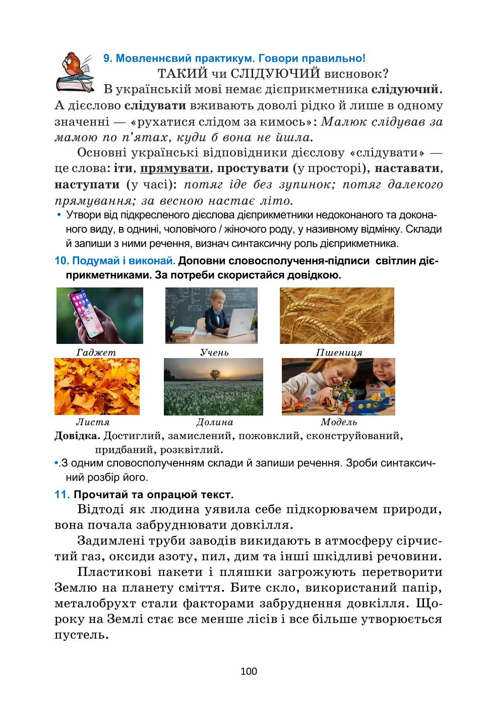 Мініатюра 100