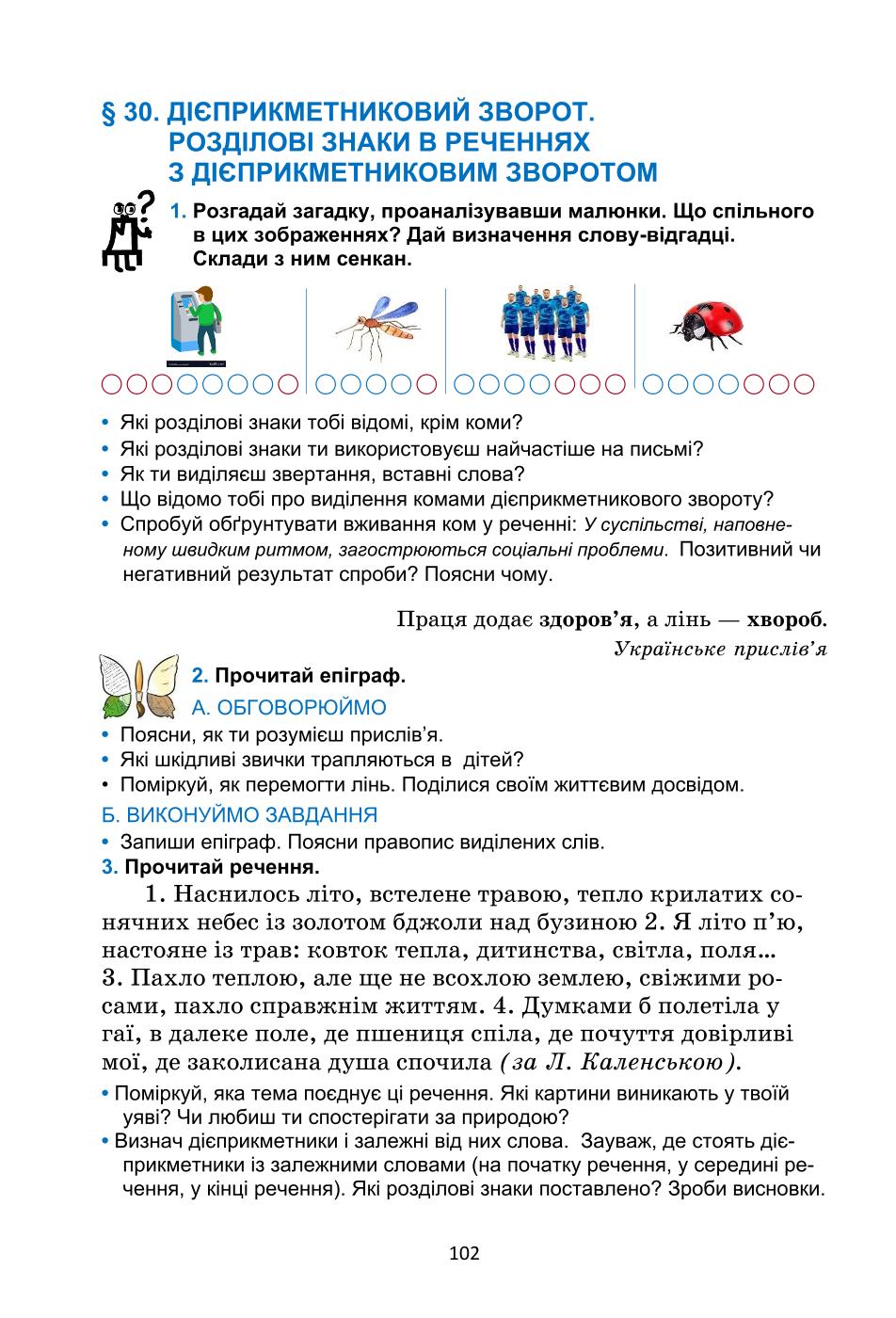 Мініатюра 102