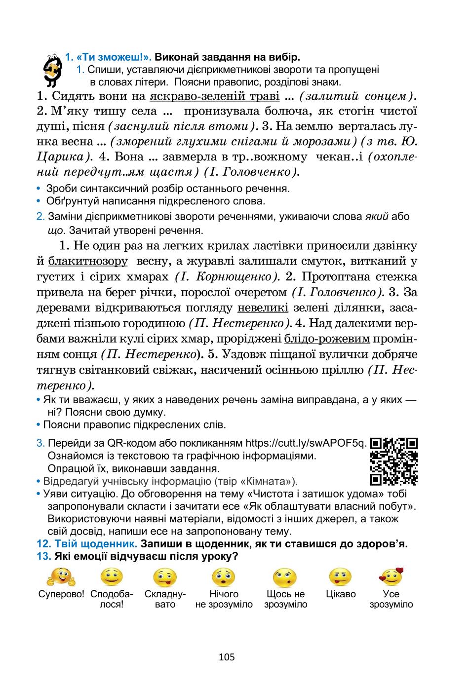 Мініатюра 105