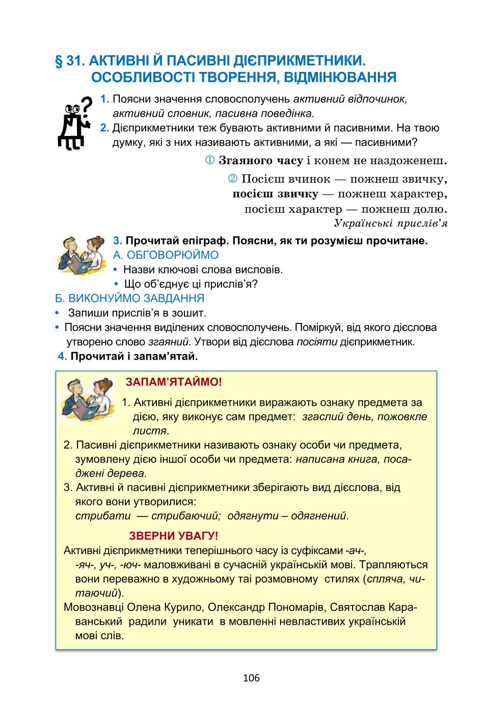 Мініатюра 106
