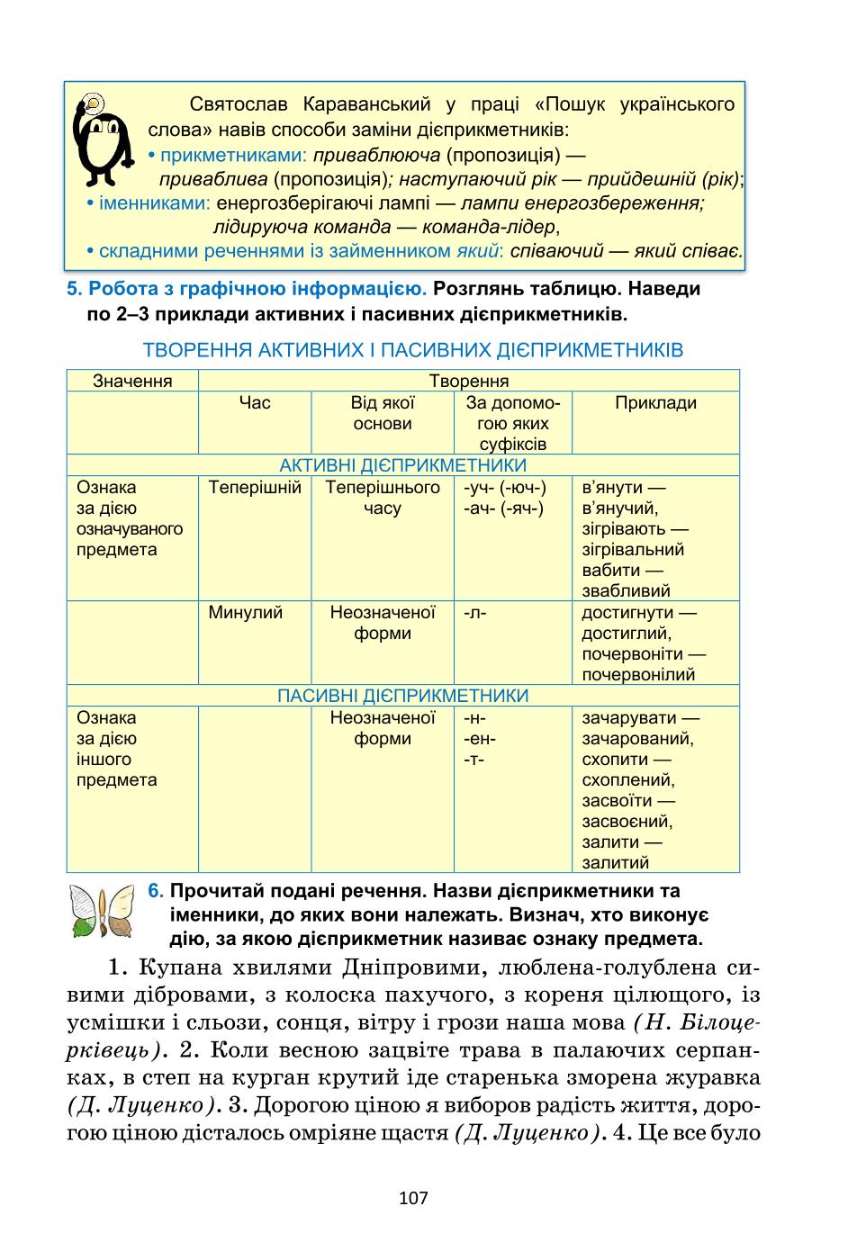 Мініатюра 107