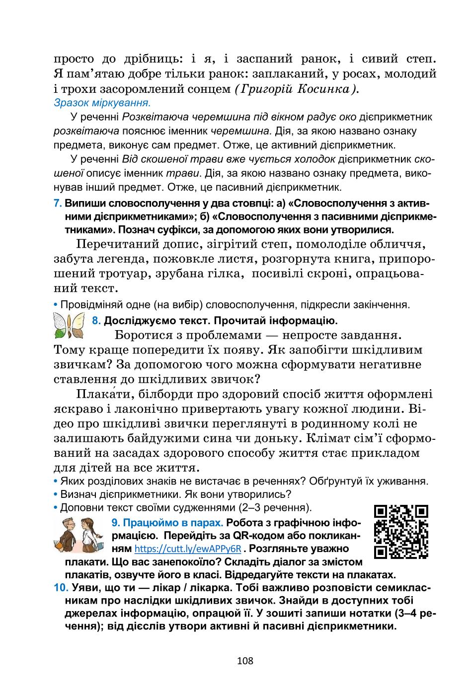 Мініатюра 108