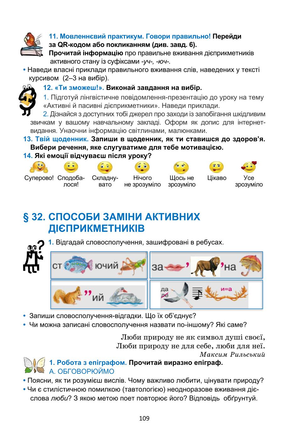 Мініатюра 109