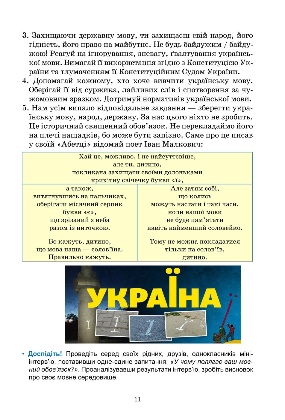 Мініатюра 11