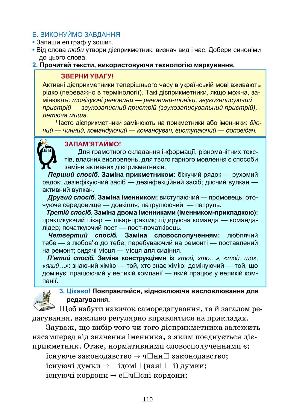 Мініатюра 110