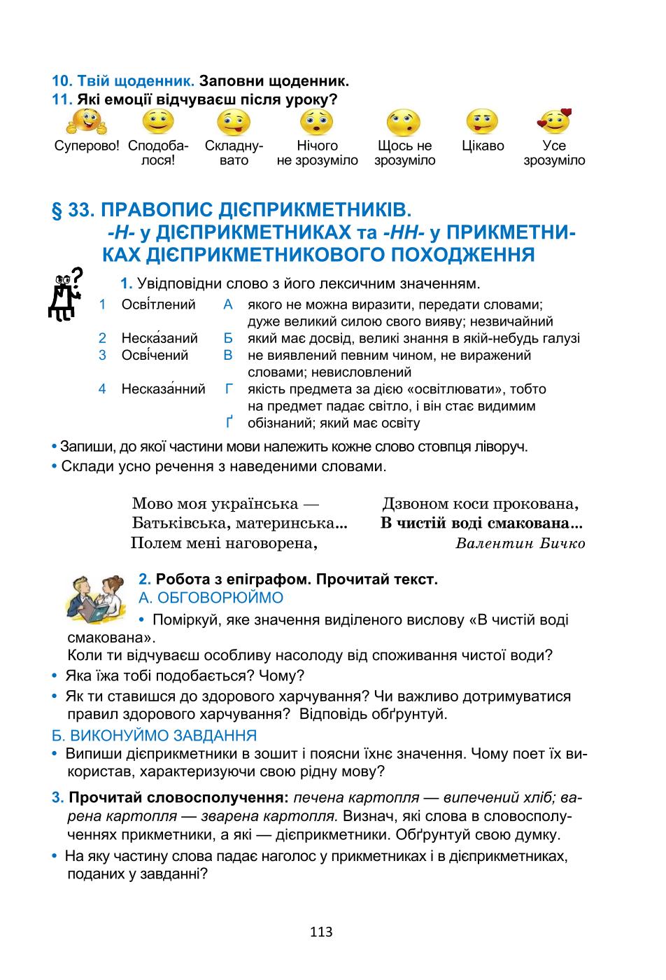 Мініатюра 113