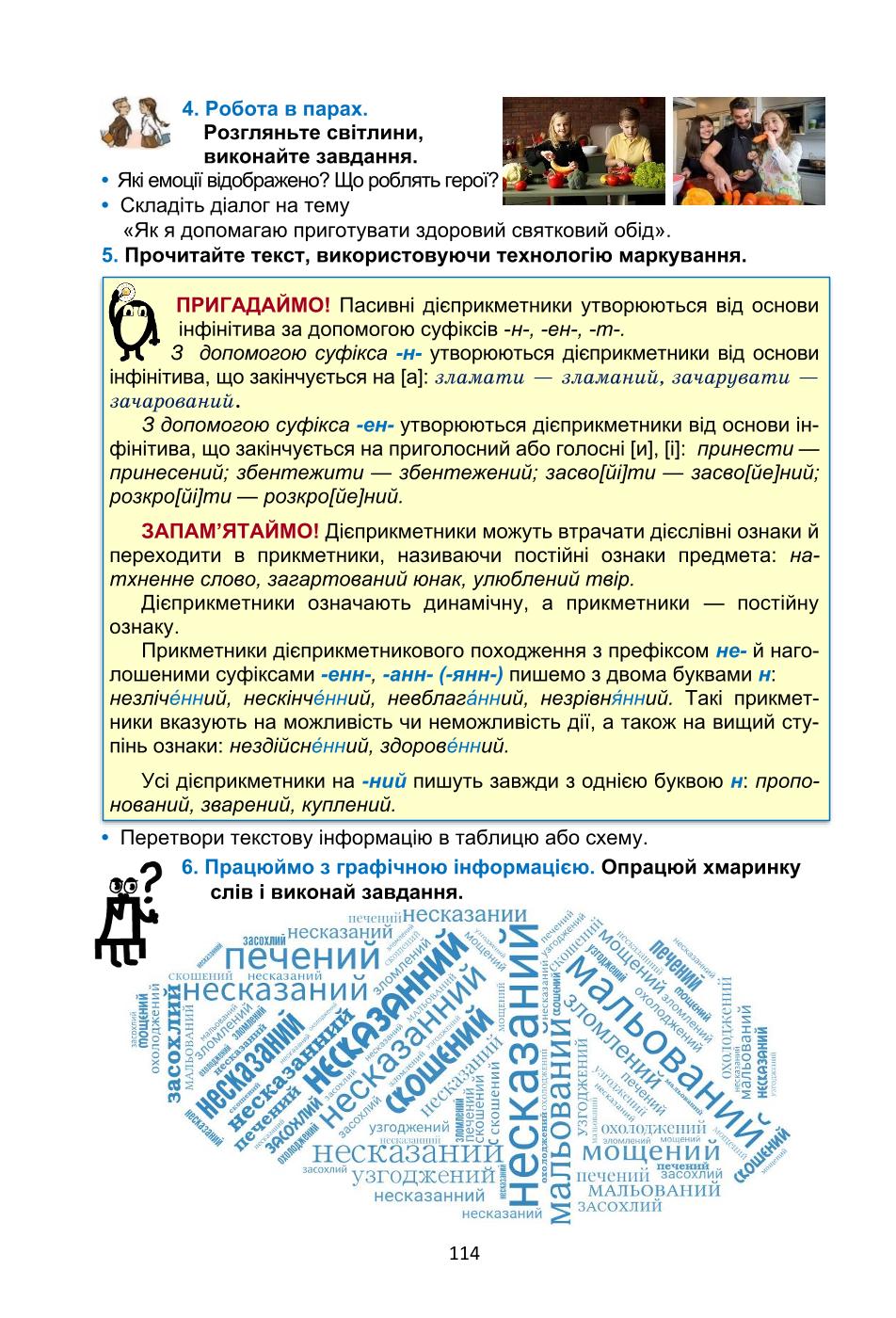 Мініатюра 114