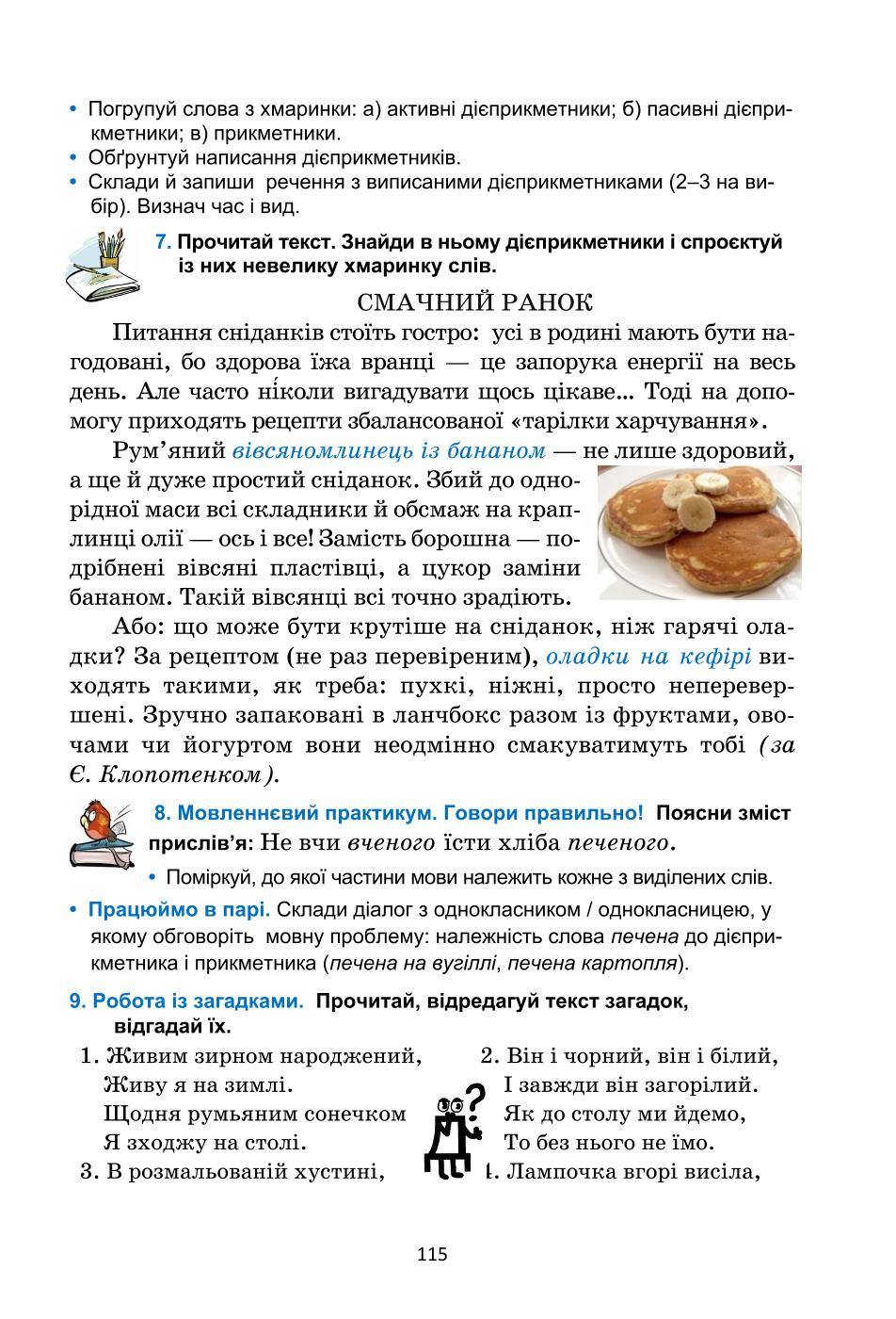 Мініатюра 115