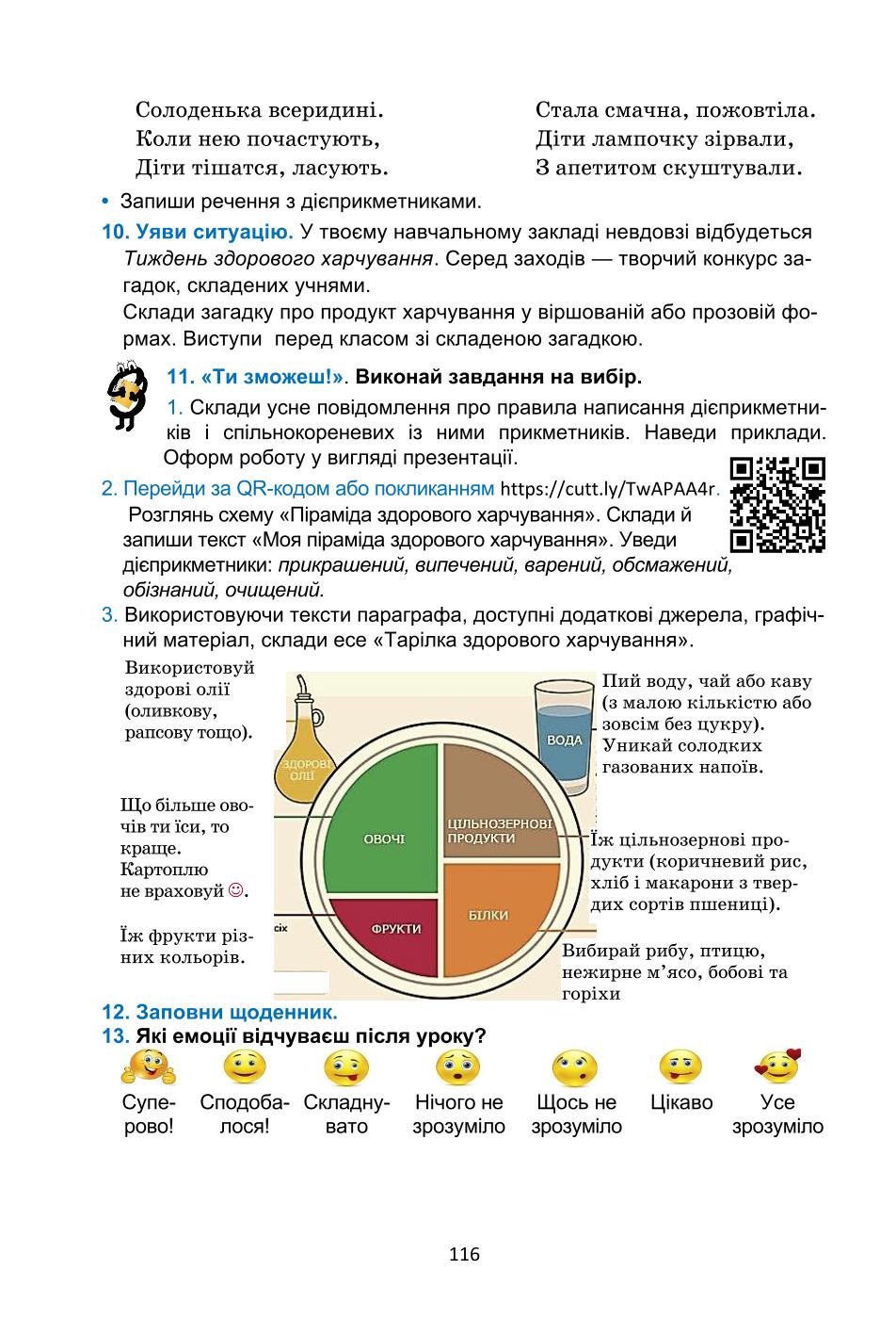 Мініатюра 116