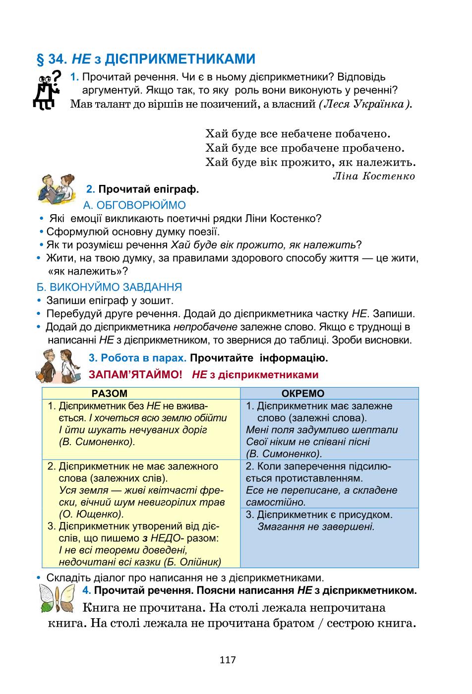 Мініатюра 117
