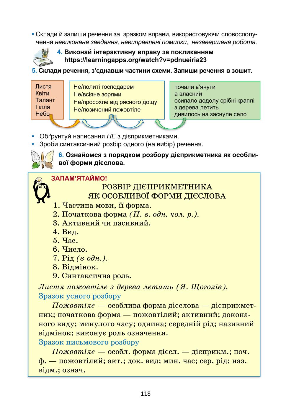 Мініатюра 118