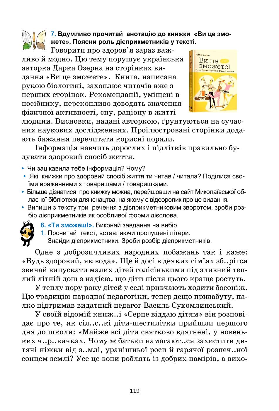 Мініатюра 119