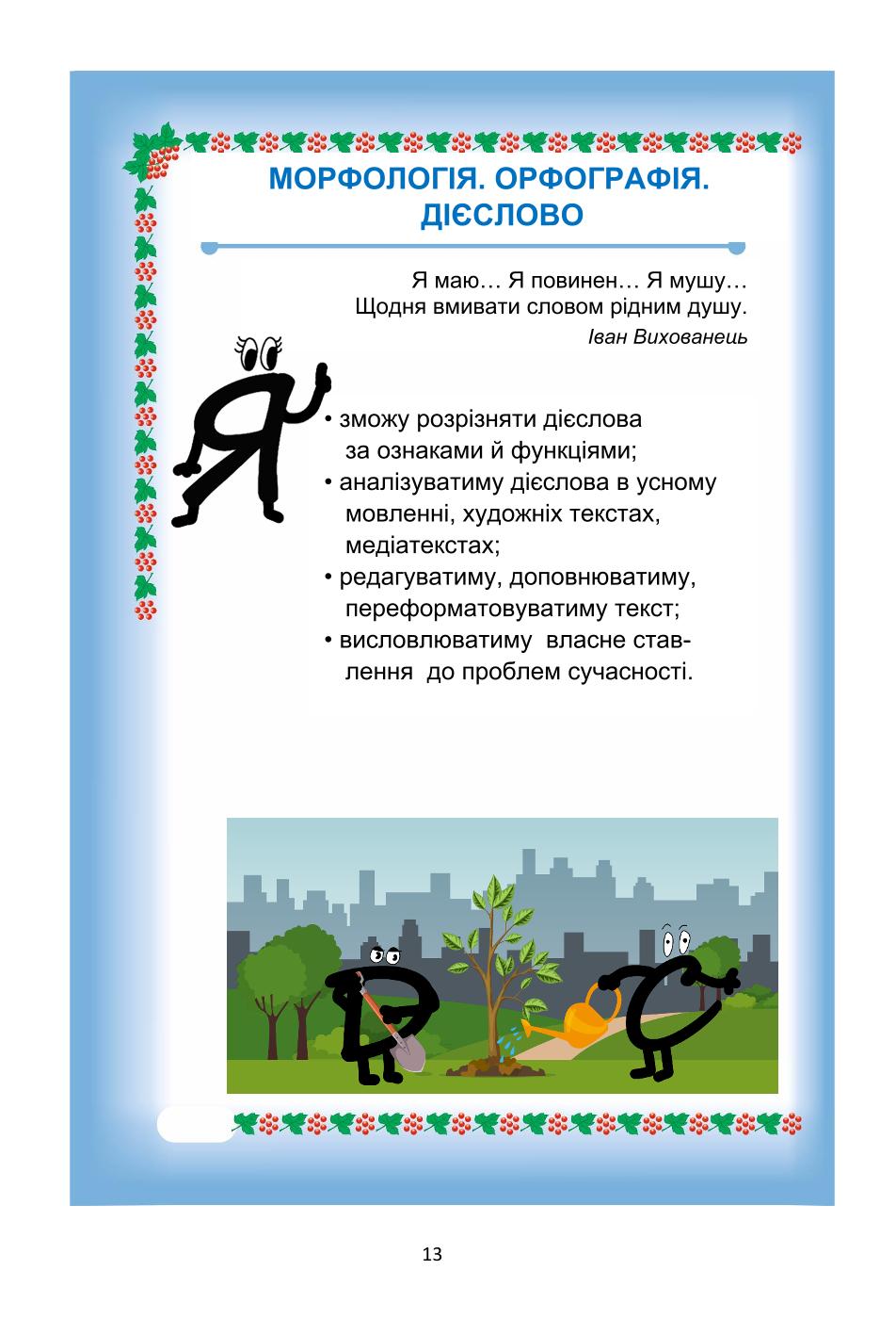 Мініатюра 13