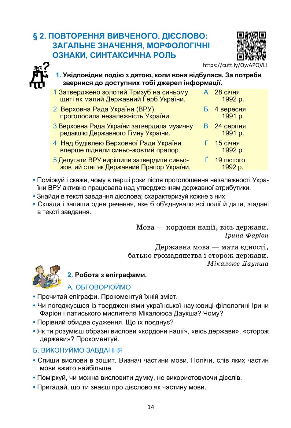 Мініатюра 14