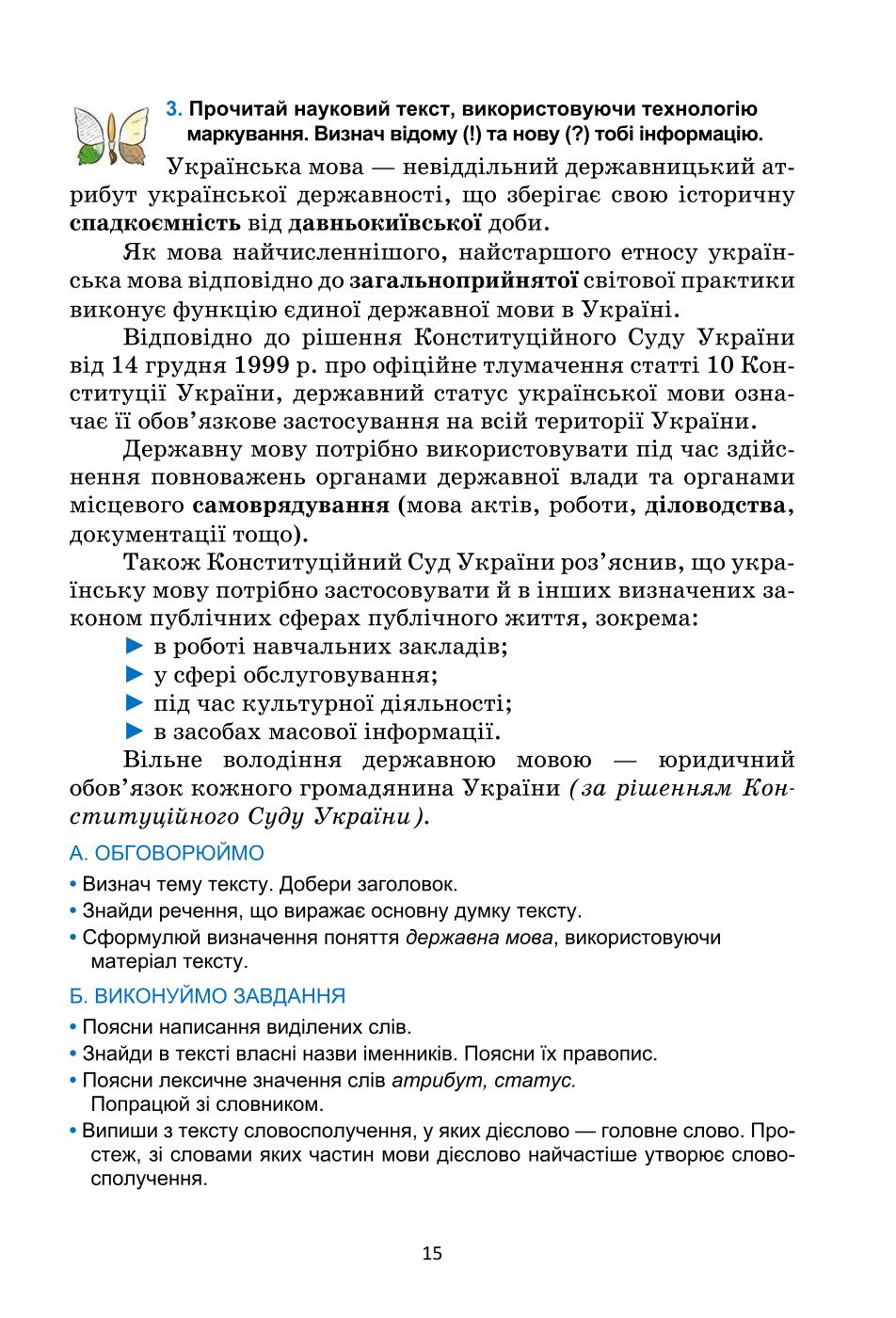 Мініатюра 15