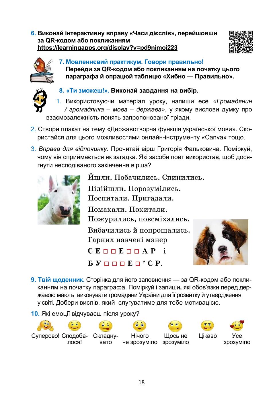 Мініатюра 18