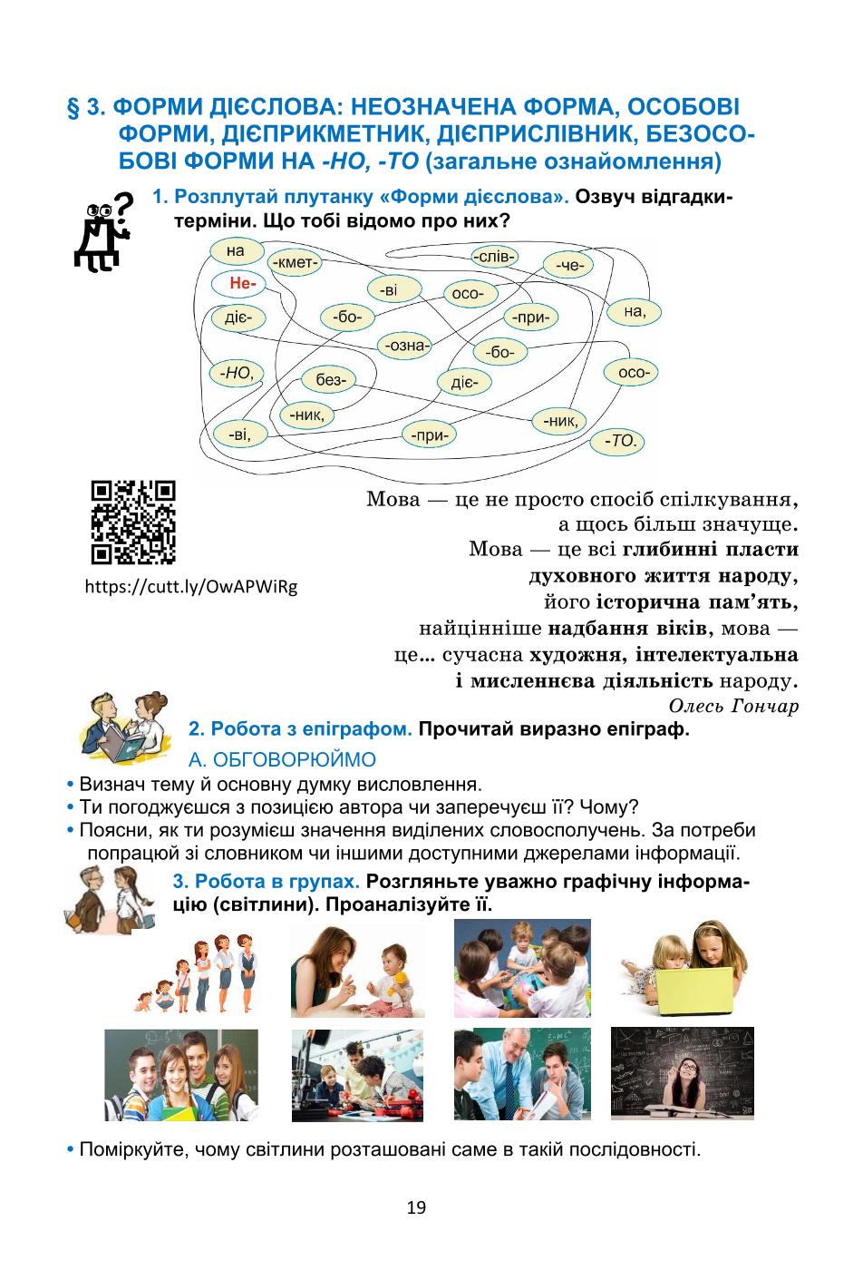 Мініатюра 19