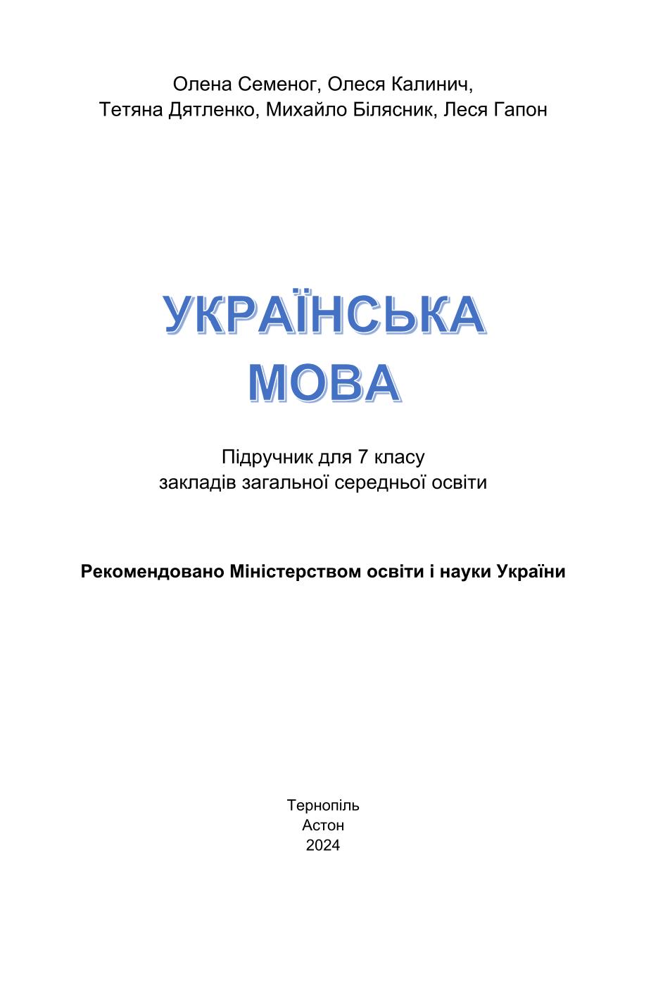 Мініатюра 2