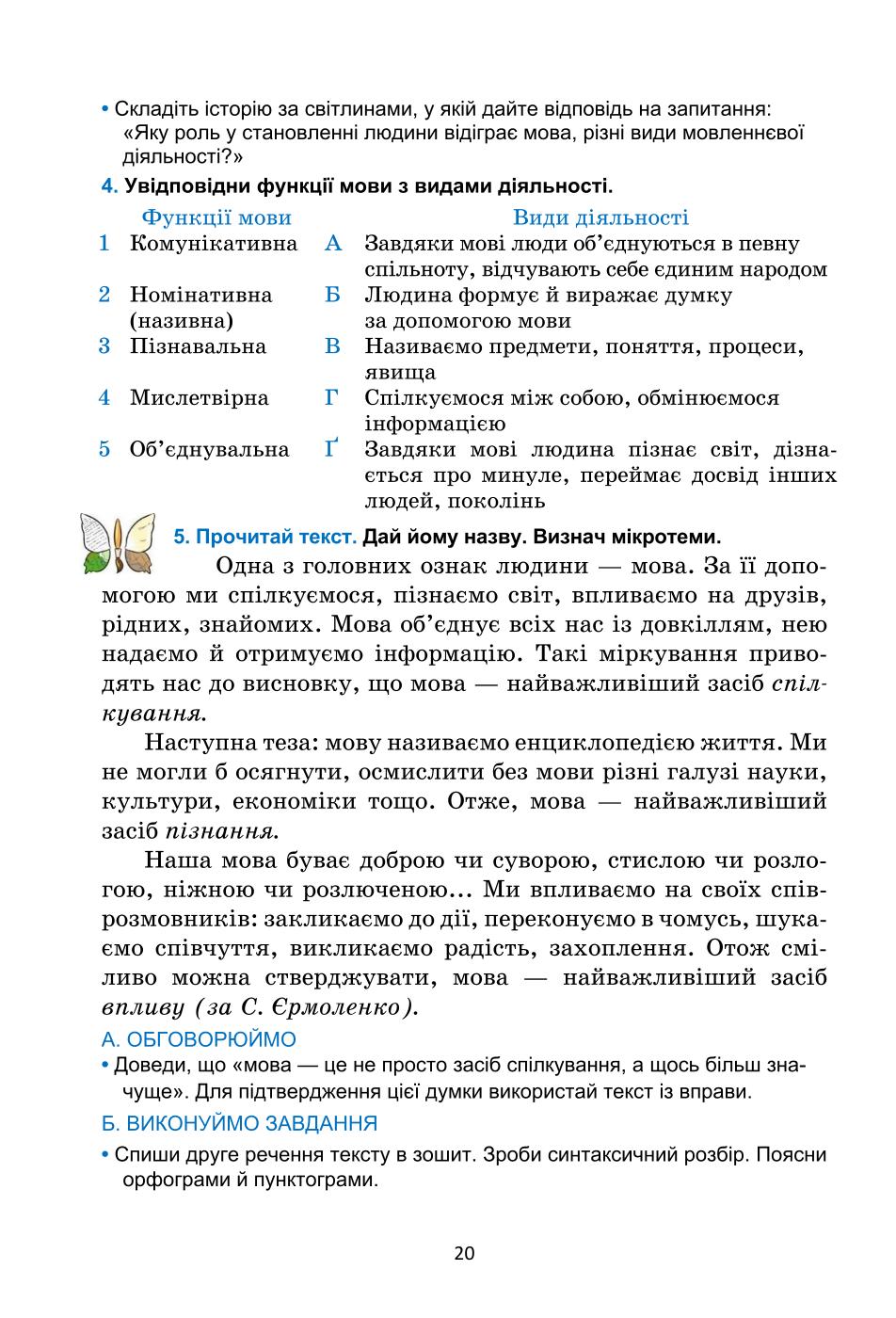Мініатюра 20