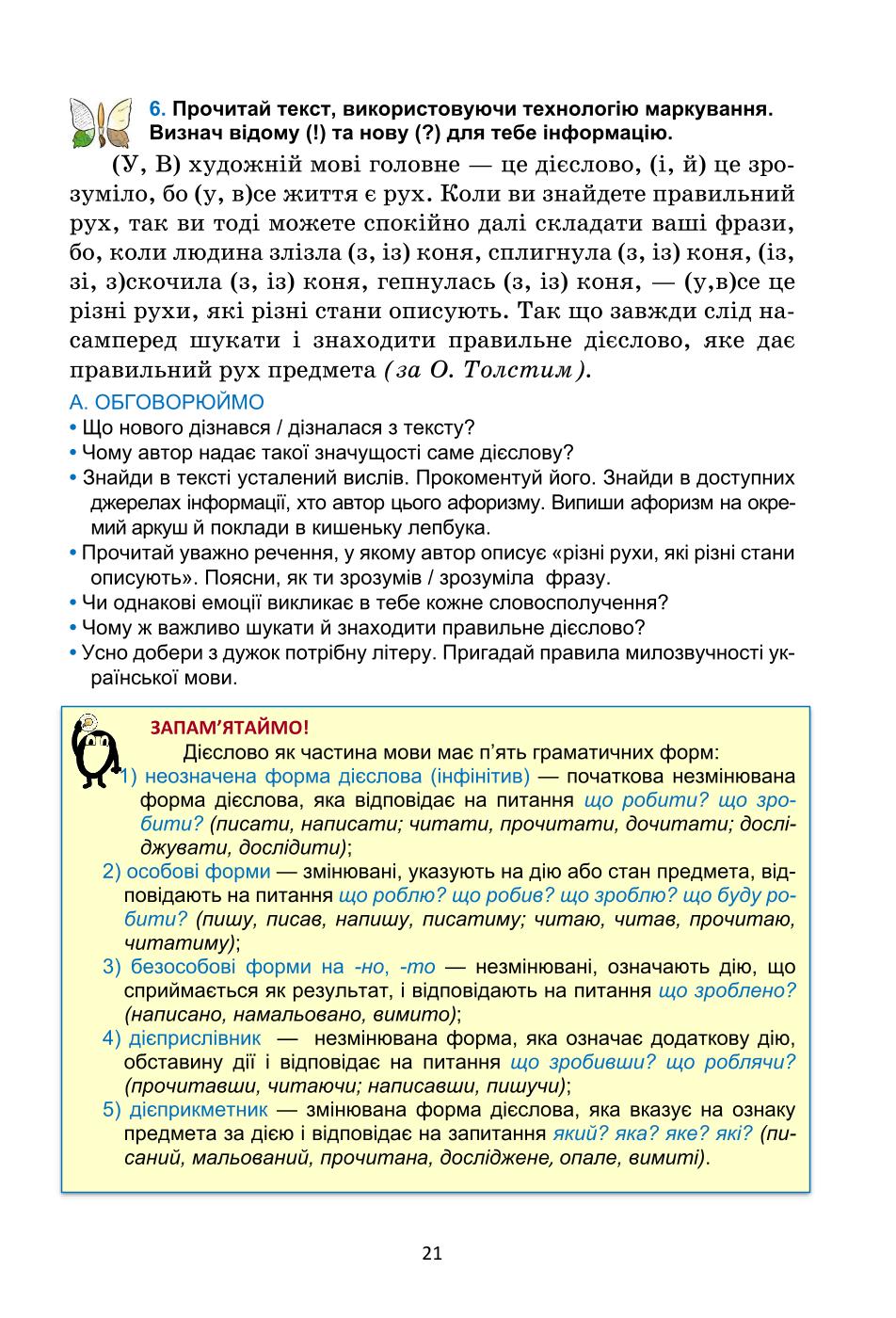 Мініатюра 21