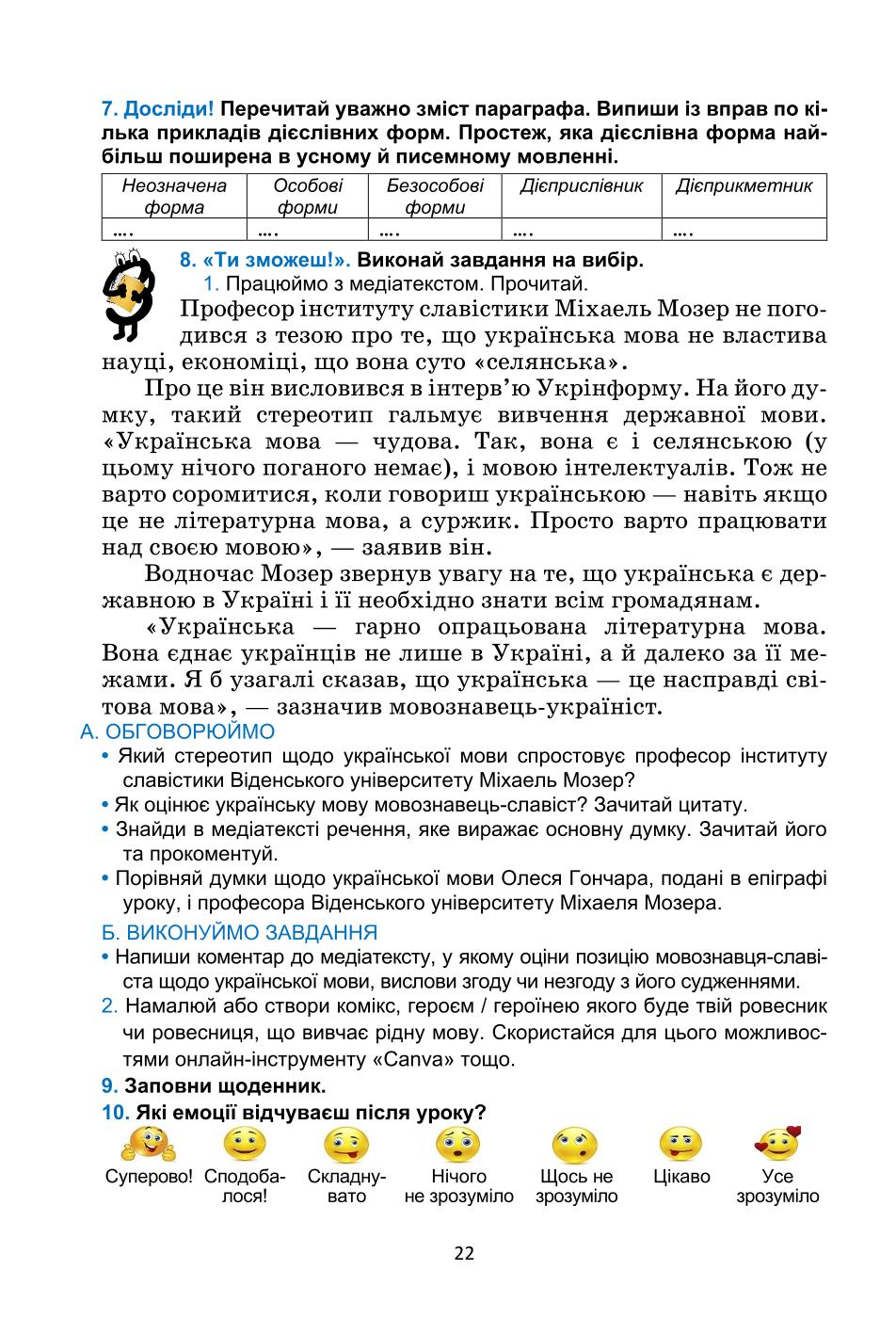Мініатюра 22