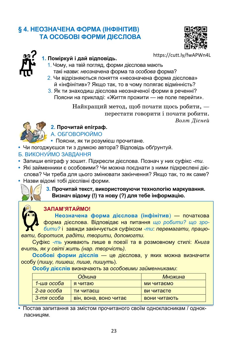 Мініатюра 23