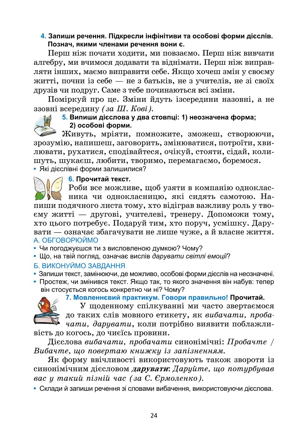 Мініатюра 24