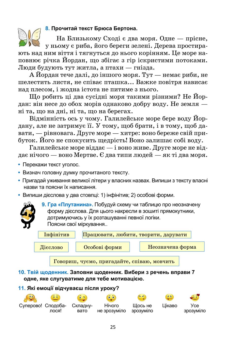 Мініатюра 25