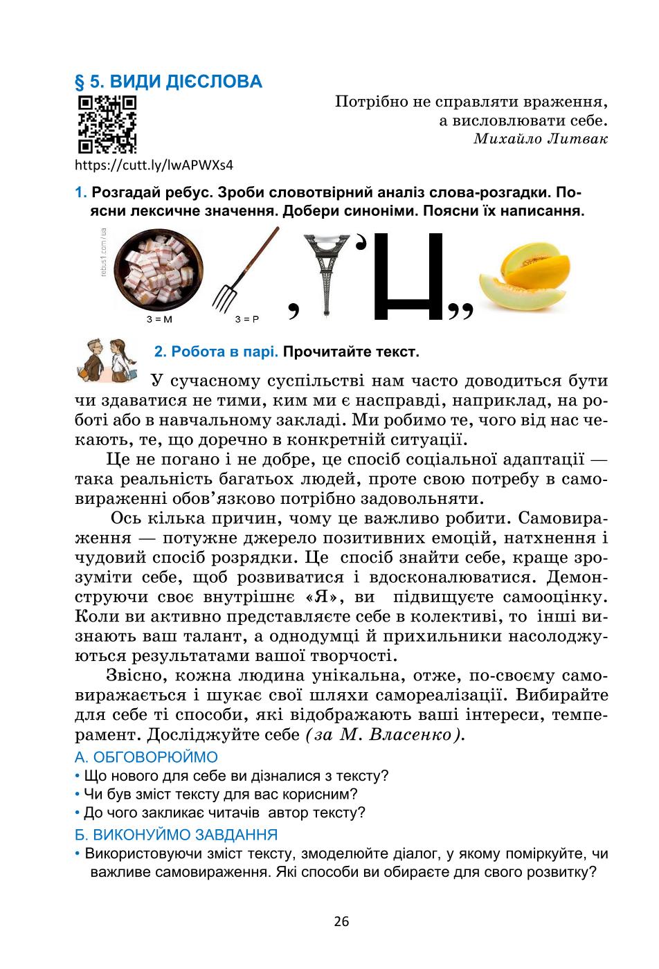Мініатюра 26