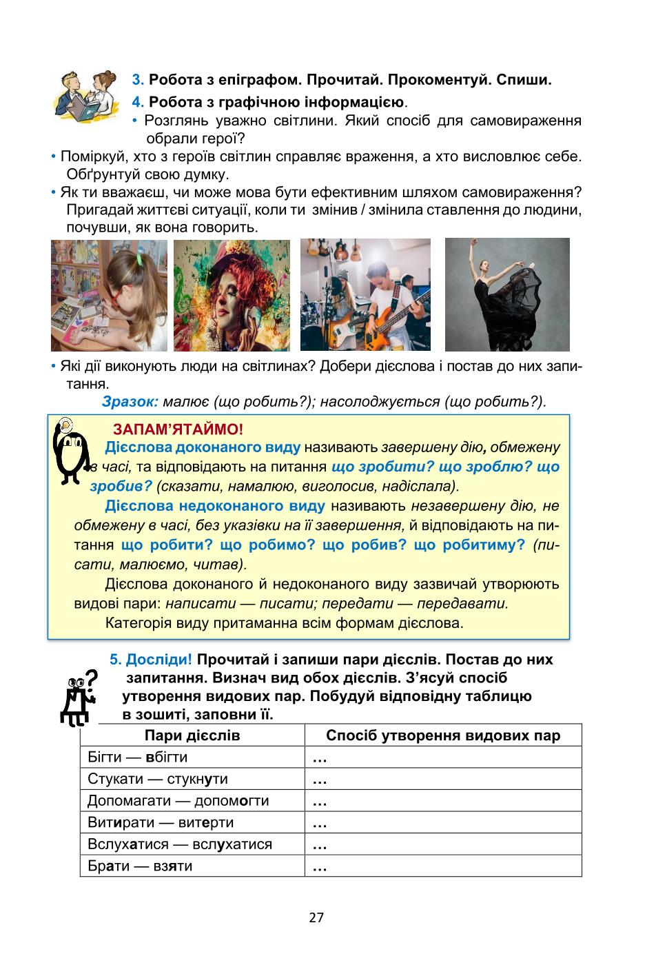 Мініатюра 27