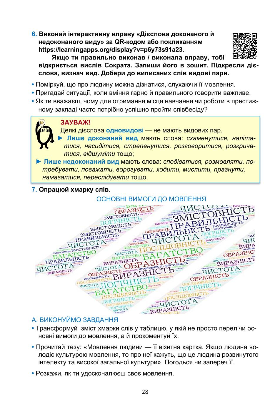 Мініатюра 28