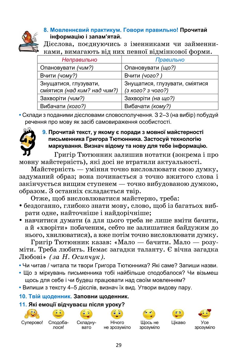 Мініатюра 29