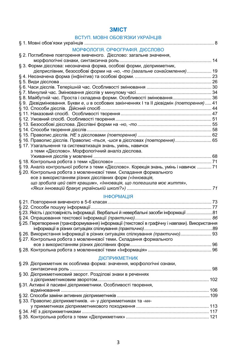 Мініатюра 3