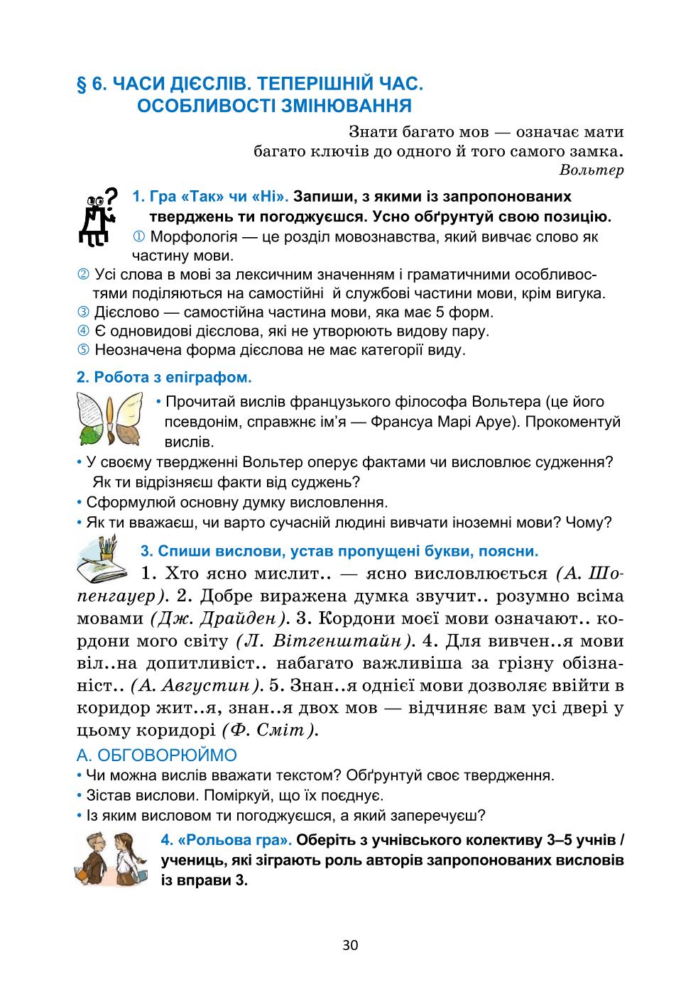 Мініатюра 30