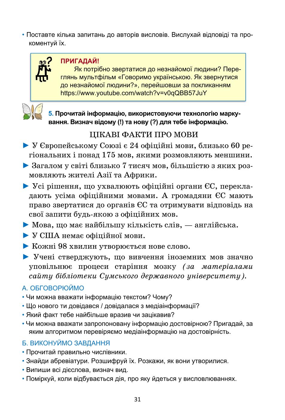 Мініатюра 31