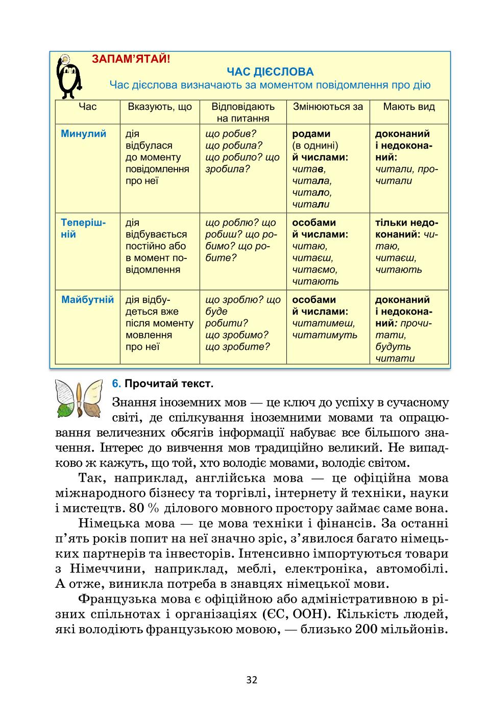 Мініатюра 32