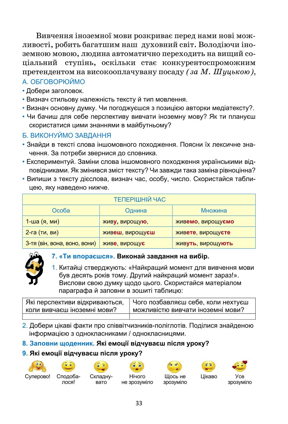 Мініатюра 33