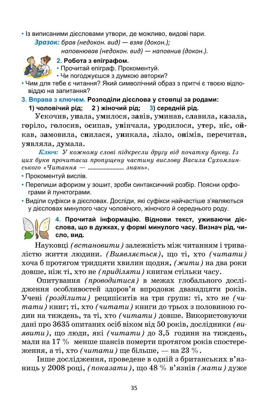 Мініатюра 35