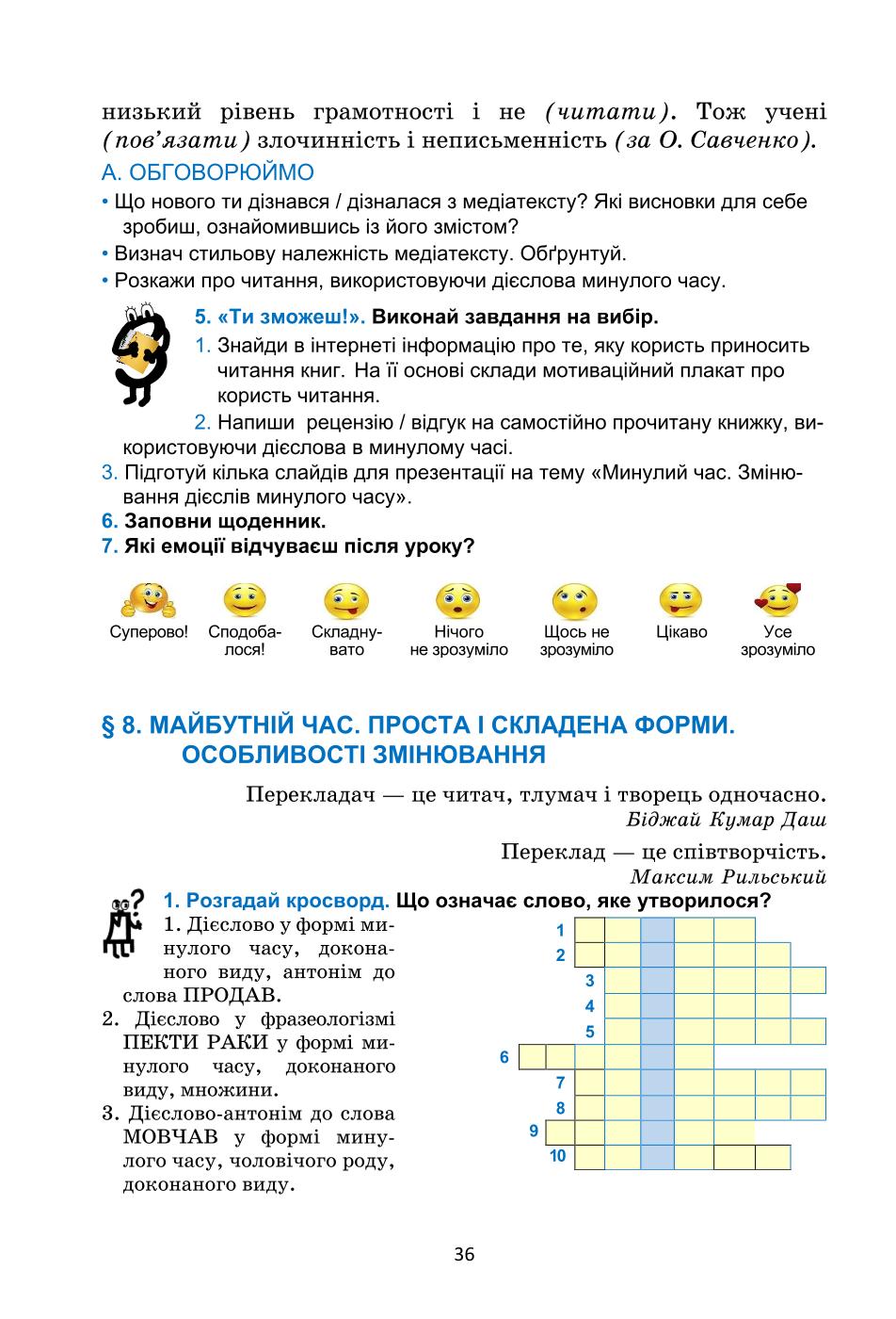 Мініатюра 36