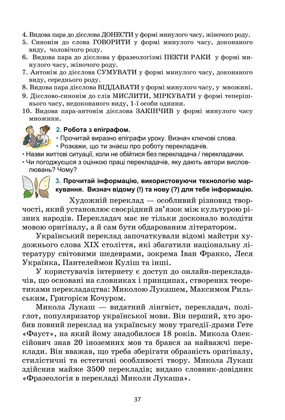 Мініатюра 37
