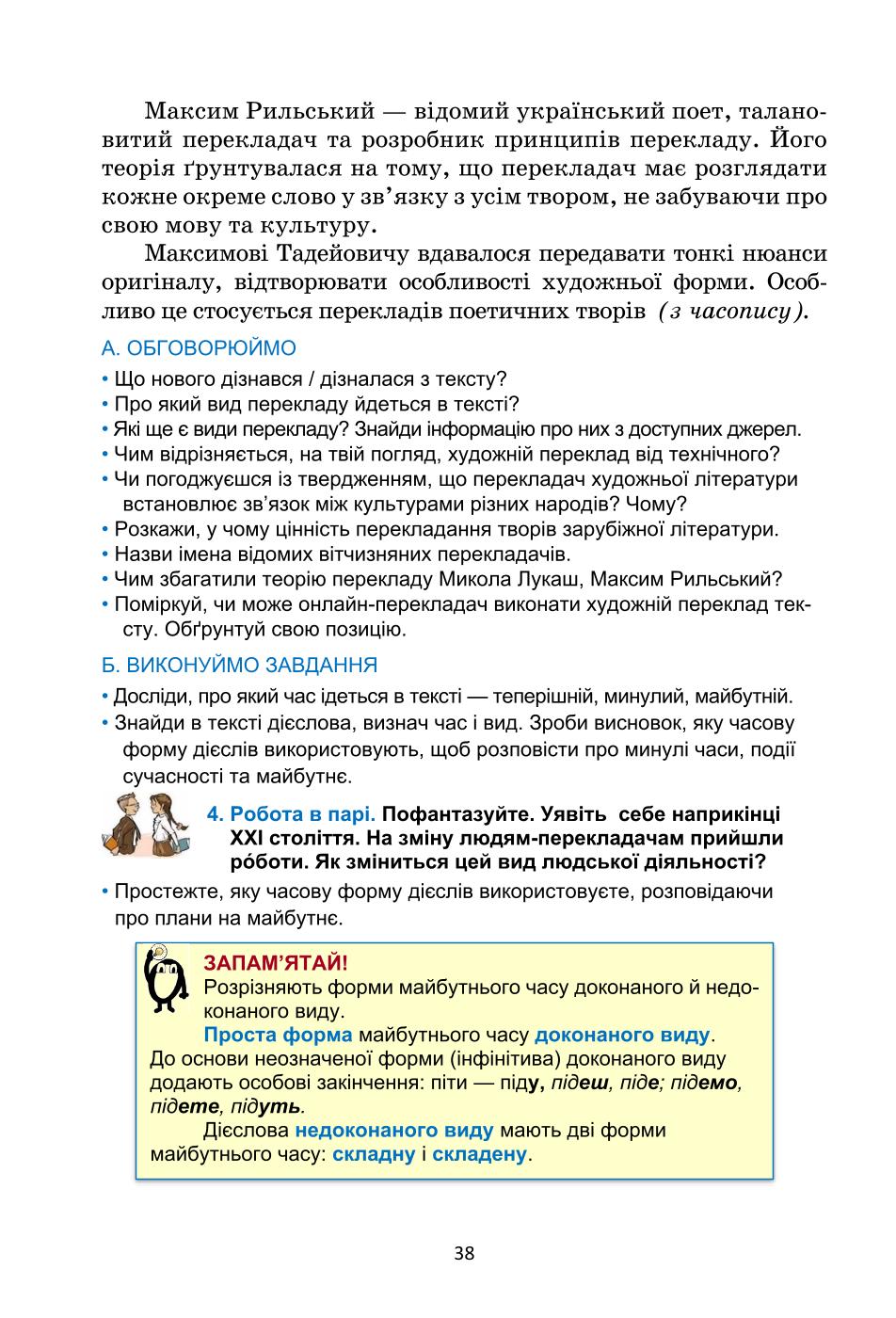 Мініатюра 38