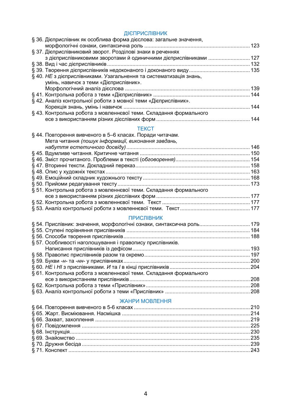 Мініатюра 4