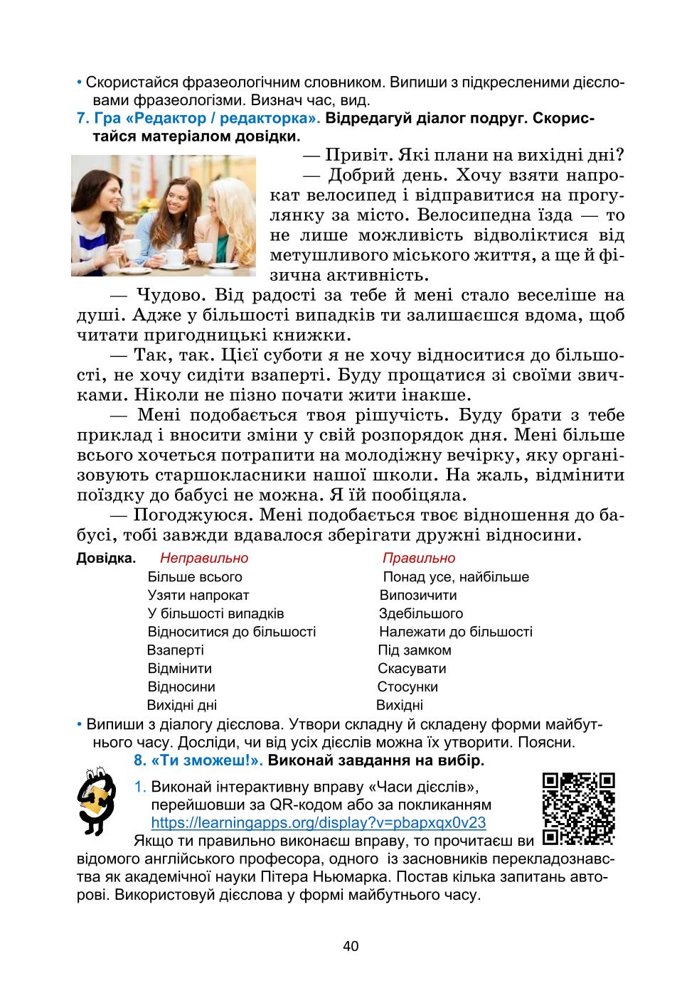 Мініатюра 40