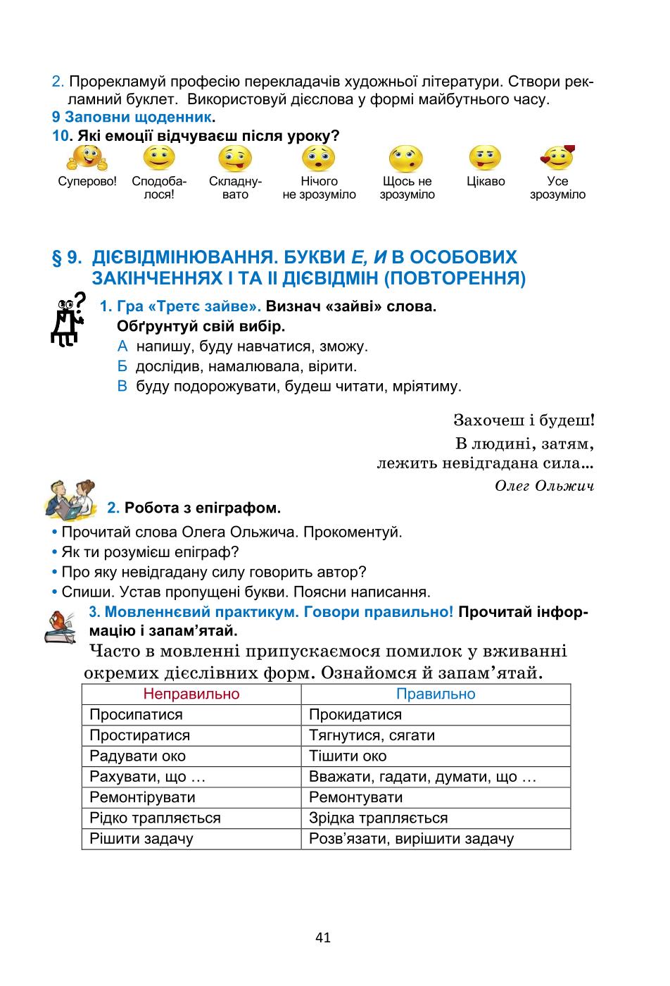 Мініатюра 41