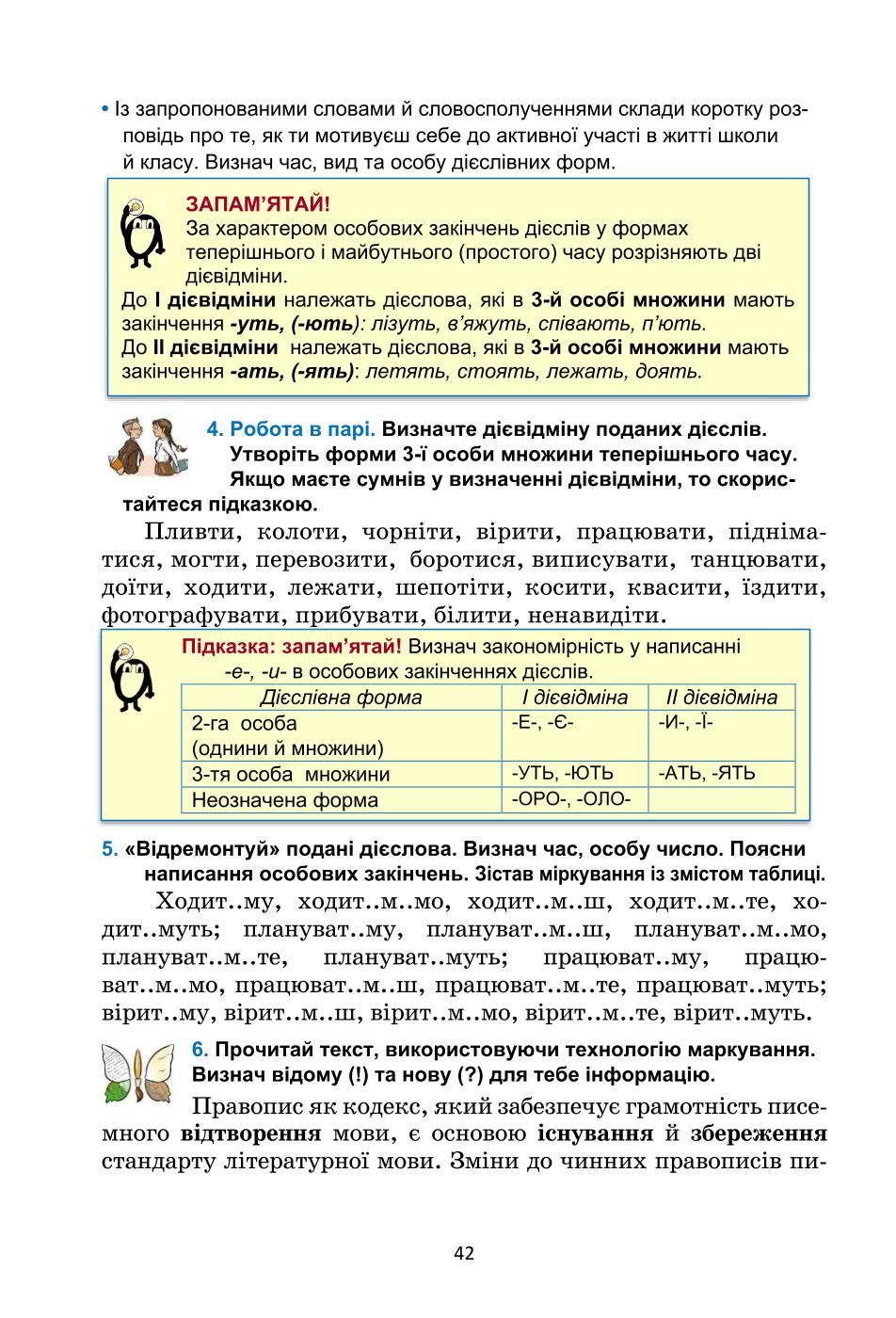 Мініатюра 42