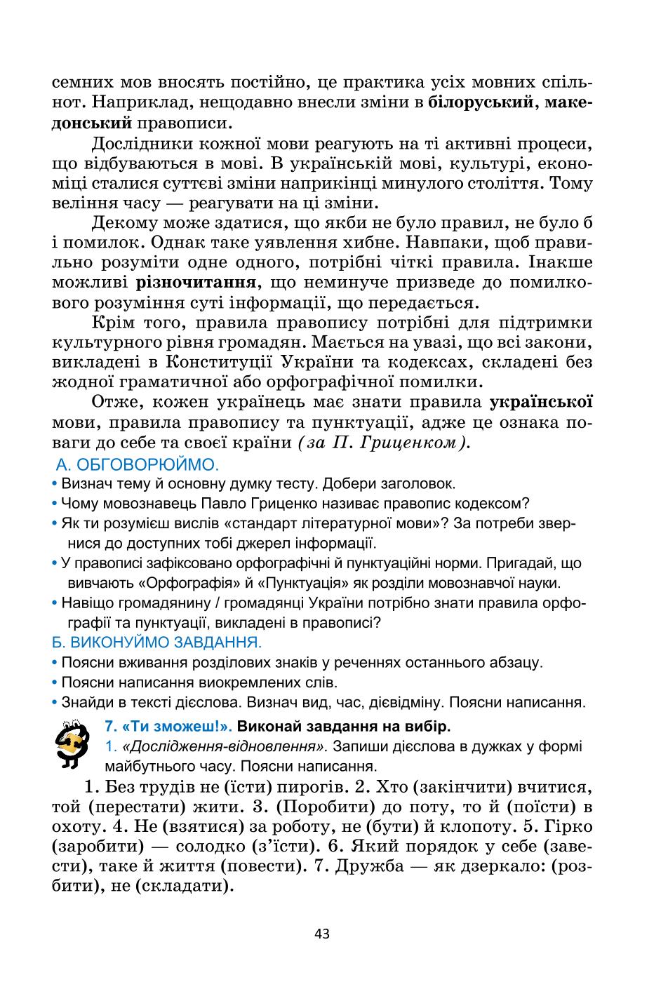 Мініатюра 43
