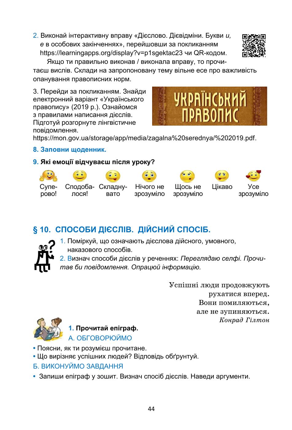 Мініатюра 44