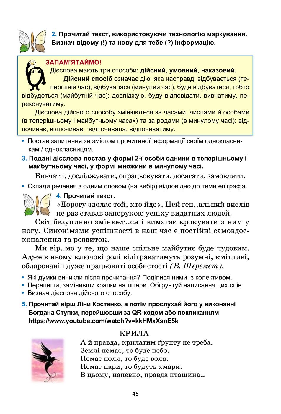 Мініатюра 45