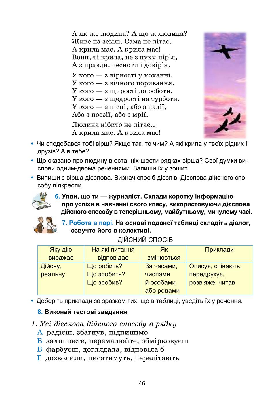 Мініатюра 46